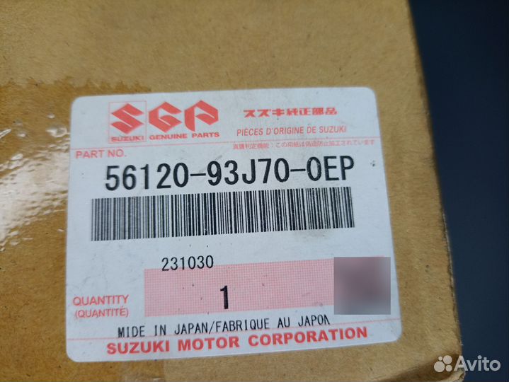 Стакан Suzuki DF150-175, DF200A ;56120-93J70-0EP