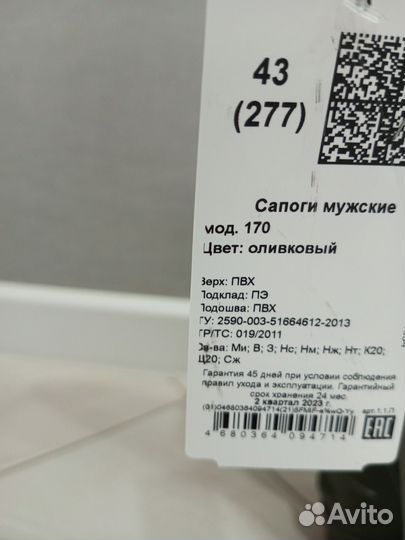 Резиновые сапоги