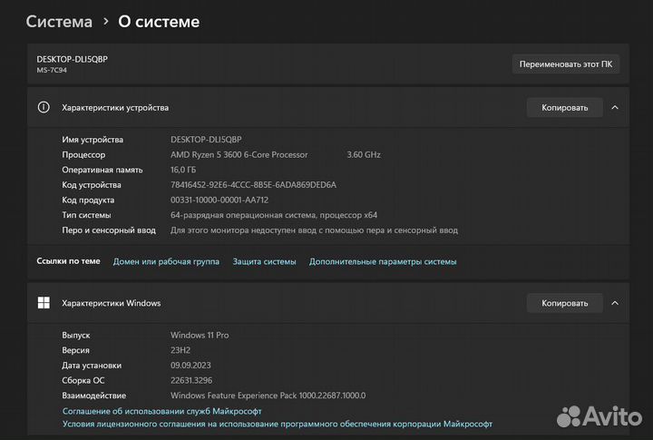 Игровой компьютер rtx 3060 ryzen 5 3600 ram 16gb