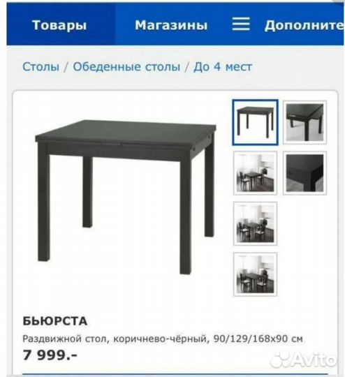 Кухонный стол раскладной бу