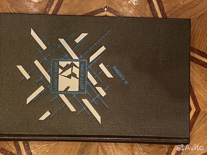 Книги Советский детектив в 20-ти томах