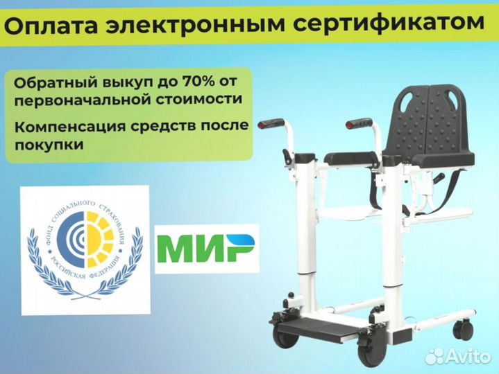 Мульти-стул для лежачих больных