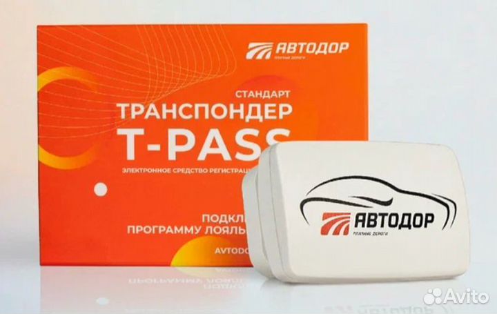 Новый транспондер Автодор T-Pass