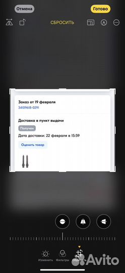 Насадка 30 mm для фена Dyson