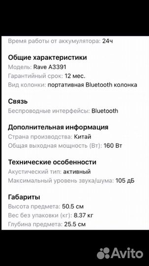 Портативная колонка anker