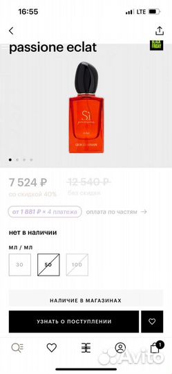 Духи giorgio armani si eclat