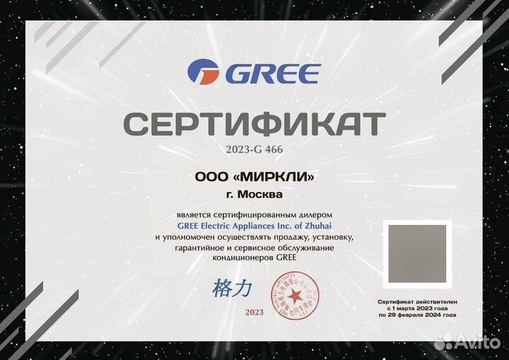 Наружный блок мультисплит системы Gree gwhd(28) NK