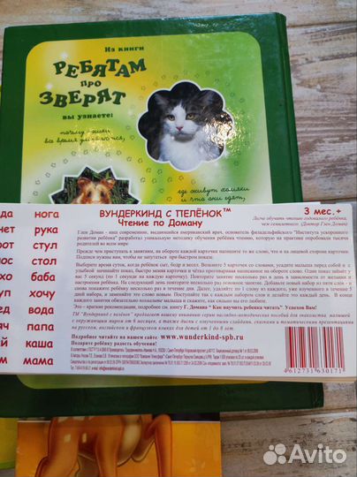 Книги для детей. disney. Вундеркинд с пелёнок