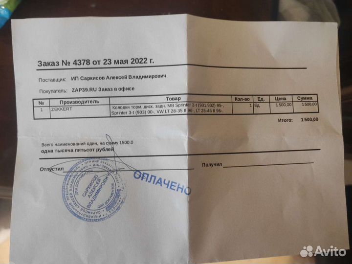 Тормозные колодки mercedes sprinter (901-903)