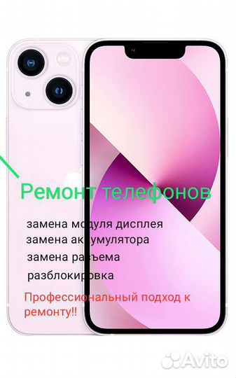 Ремонт телевизоров