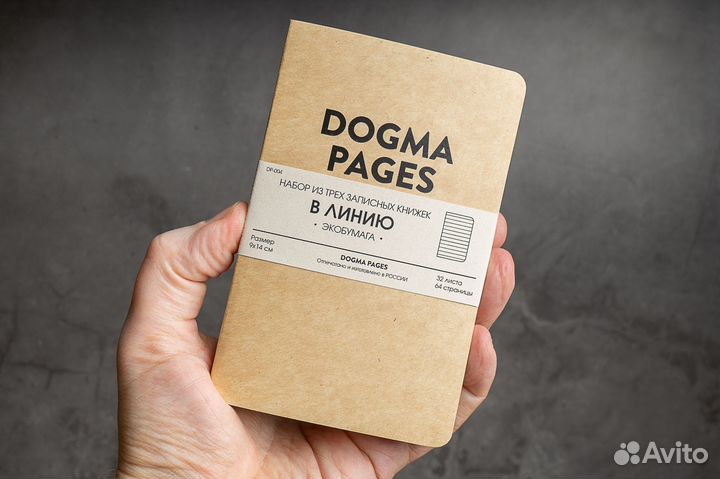 Блокноты и записные книжки Dogma Pages Pocket