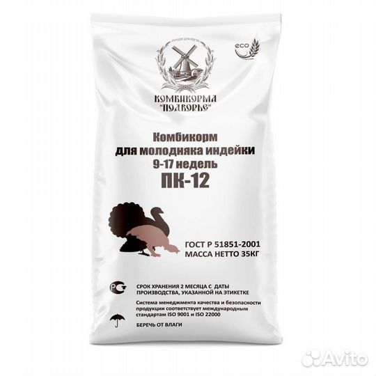 Комбикорм для индейки пк-12