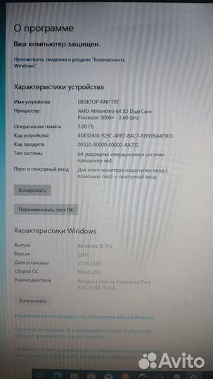 Компьютер в сборе бу