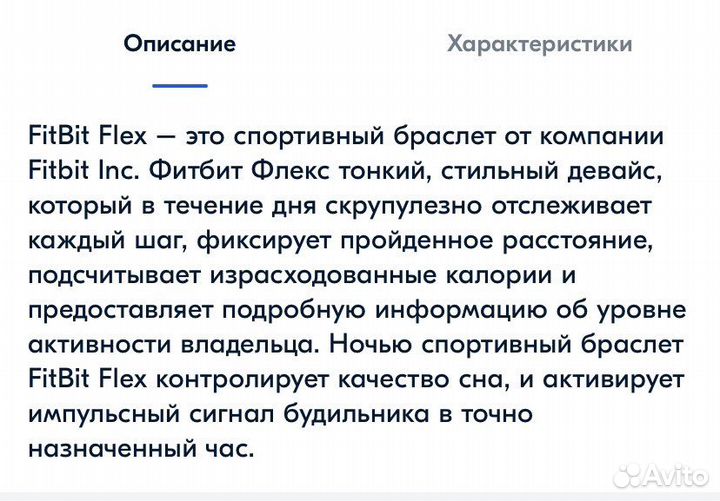 Фитнес браслет Fitbit Flex