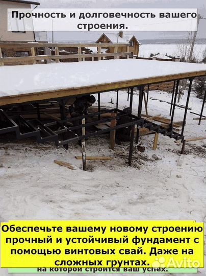Винтовые сваи