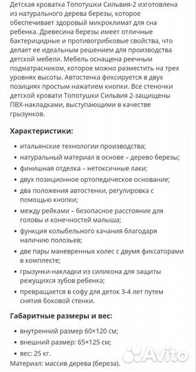 Детская кровать для новорожденных