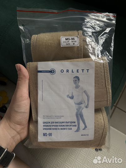 Бандаж для беременных orlett