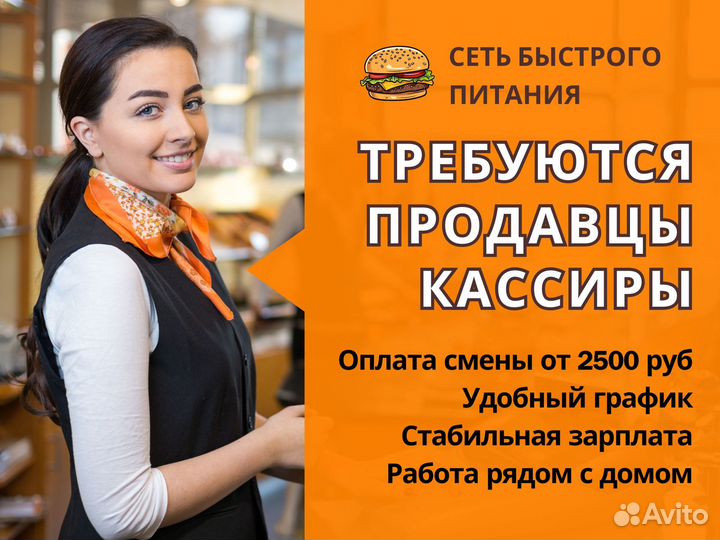 Продавец кассир