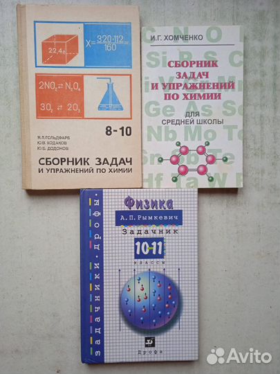 Учебники справочники