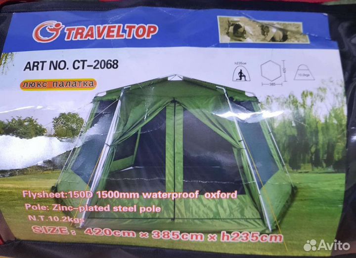 Палатка шатер кухня Traveltop 2068. Новый Доставка