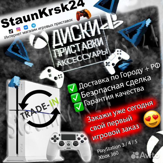 Книга заклинаний лицензионный диск Ps3