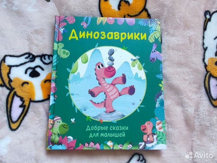 Новые книги для детей.Воспитательные сказки