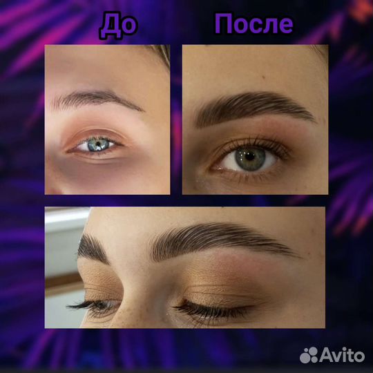 Окрашивание бровей