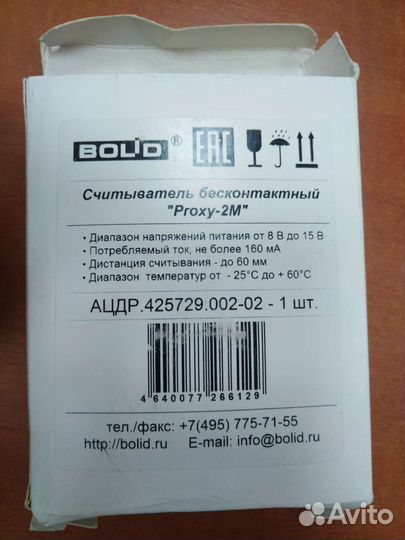 Считыватель безконтактный proxy-2m