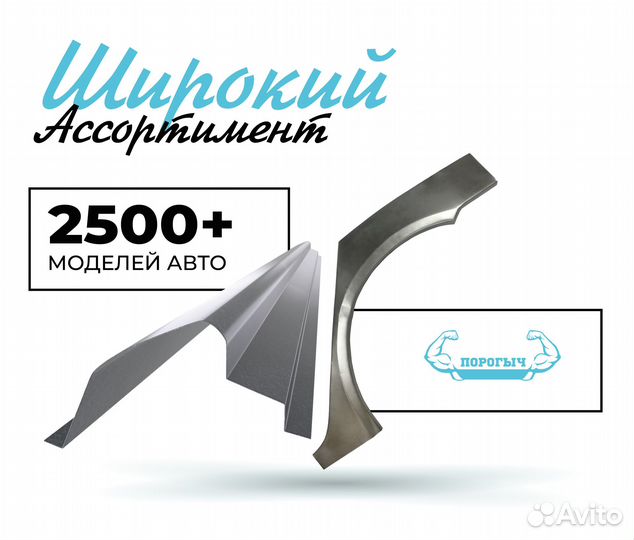 Пороги и арки Kia Cerato 1 Южное Бутово