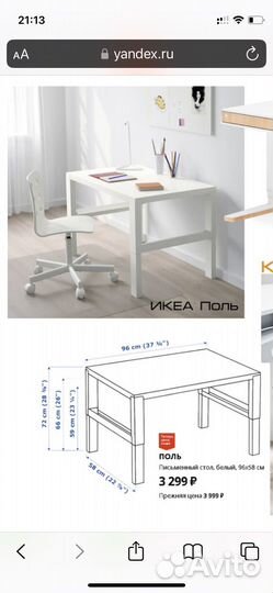 Стол икея поль IKEA pahl