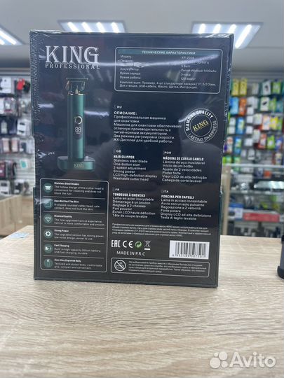 Машинка для стрижки King KP-2008