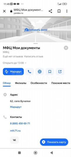 Дом 10 м² на участке 1 сот.