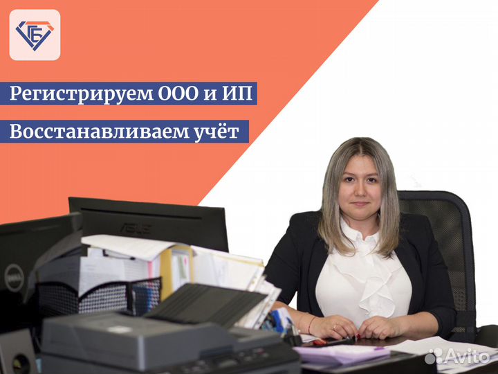 Бухгалтерские услуги Екатеринбург для ИП и ООО