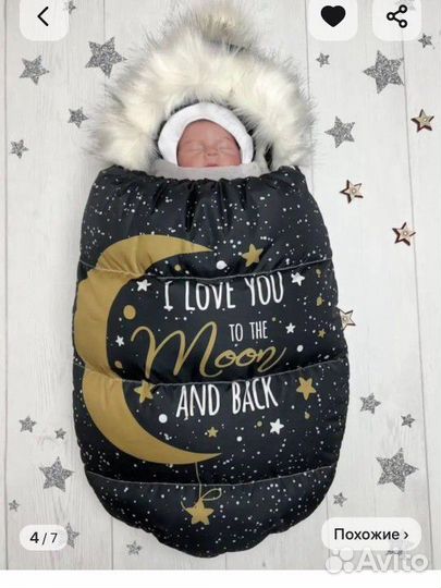 Зимний конверт на выписку, в коляску