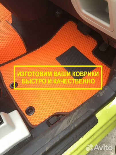 Автомобильные коврики eva с бортами 3д полики 3d