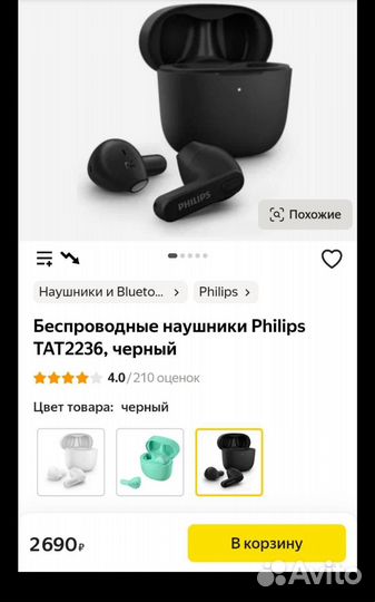 Беспроводные наушники Philips TAT2236 TWS новые