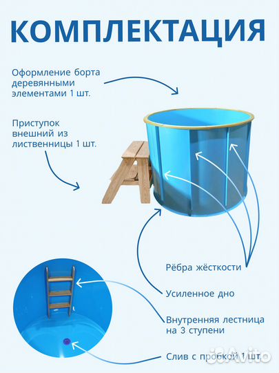 Круглая купель, банный чан