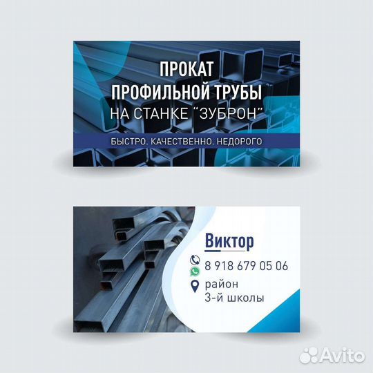 Прокат профильной трубы, ковка, сварка
