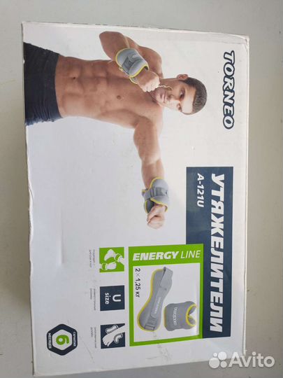 Утяжелители для рук