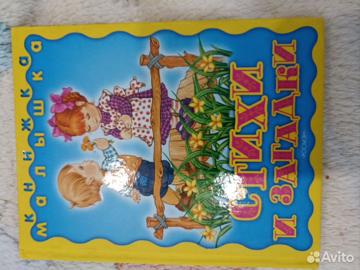 Книжки для малышей