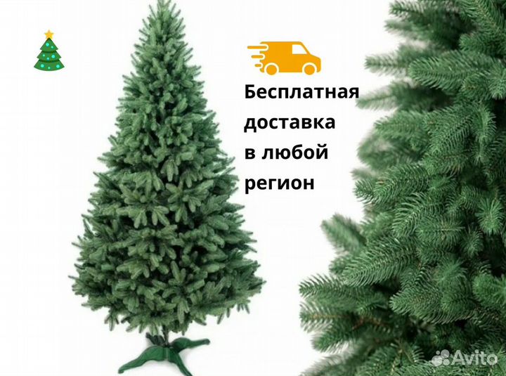 Новогодняя ель литая 2,1 м, premium