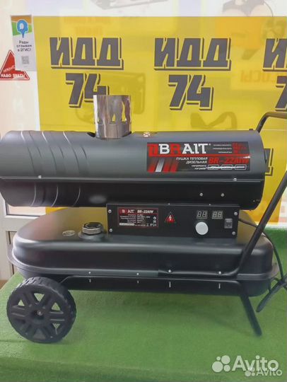 Пушка тепловая дизельная Brait BR-22AIW (непрямой)