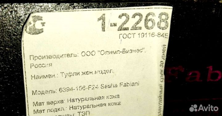 Туфли кожаные 39