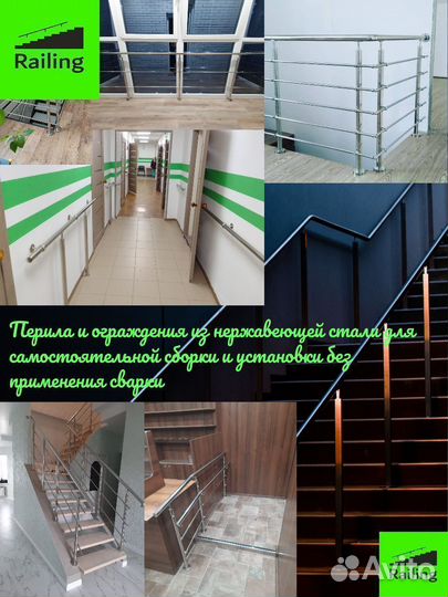 Нержавеющие ограждения без ригелей
