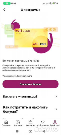 Бесплатно бонусы карри 3000