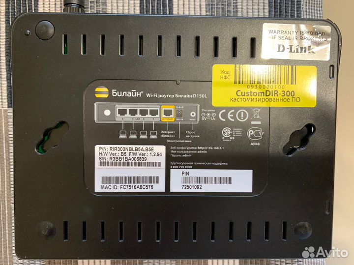 Wifi роутер билайн D150L
