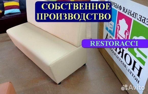 Диван