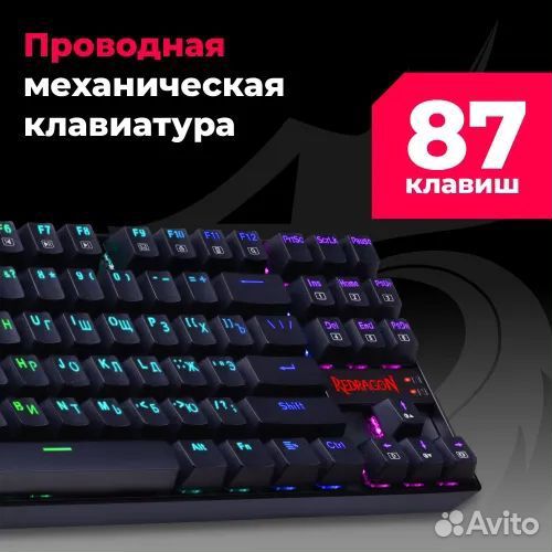 Игровая клавиатура механика Redragon Kumara pro