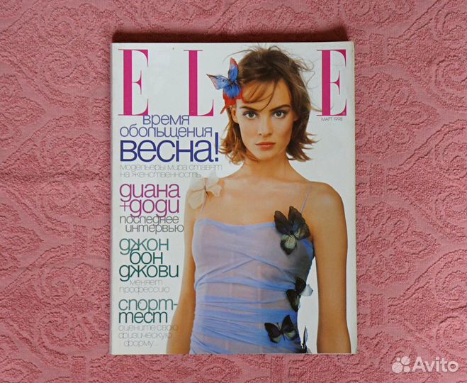 Женские журналы Elle за 1998 и 1999 год, Раритет