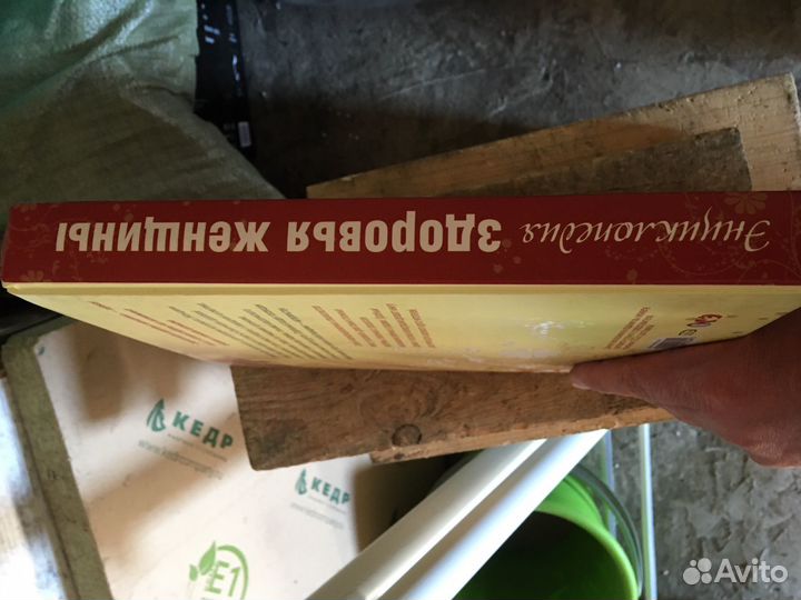 Книги о здоровье